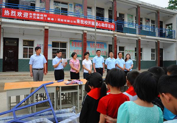 不忘感恩，開元集團(tuán)“愛心助學(xué)”在行動(dòng)！