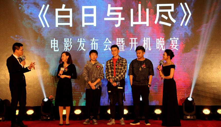 楊迪來(lái)了！釋源公司參投影片《白日與山盡》正式開機(jī)
