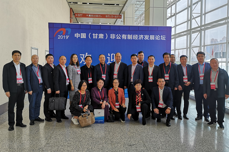 開元集團(tuán)董事長許明月出席中國（甘肅）非公有制經(jīng)濟(jì)發(fā)展論壇