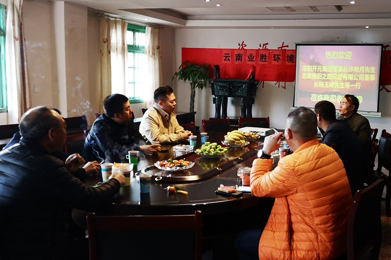 新年首訪｜集團董事長攜團隊奔赴云南考察郝家河銅礦項目